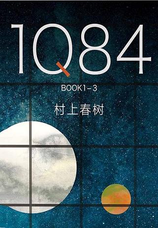 1Q84 BOOK 1-3